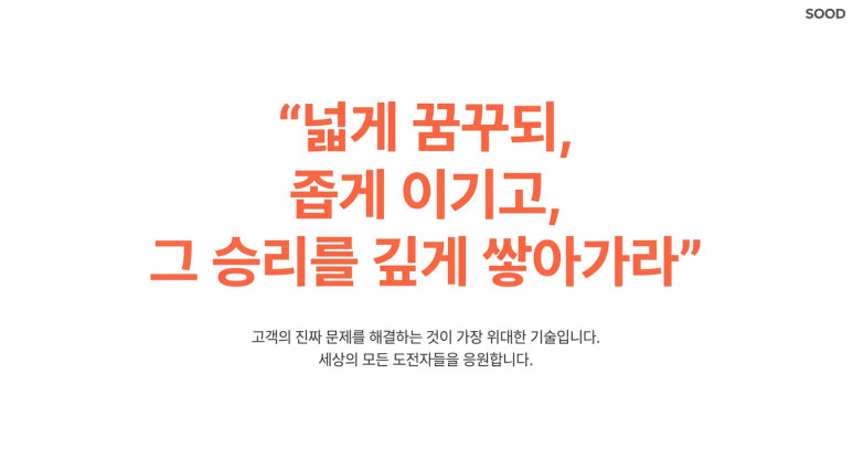 좁고 깊게 축적하라