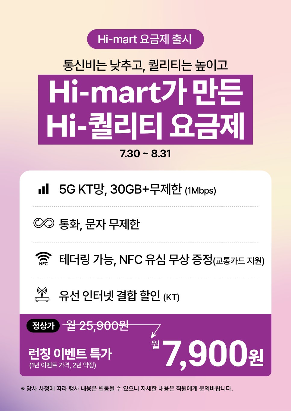 갤럭시 Z 폴드8 자급제폰과 하이마트 요금제 혜택 살펴보기