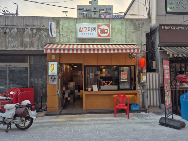 방코야끼 사진 6