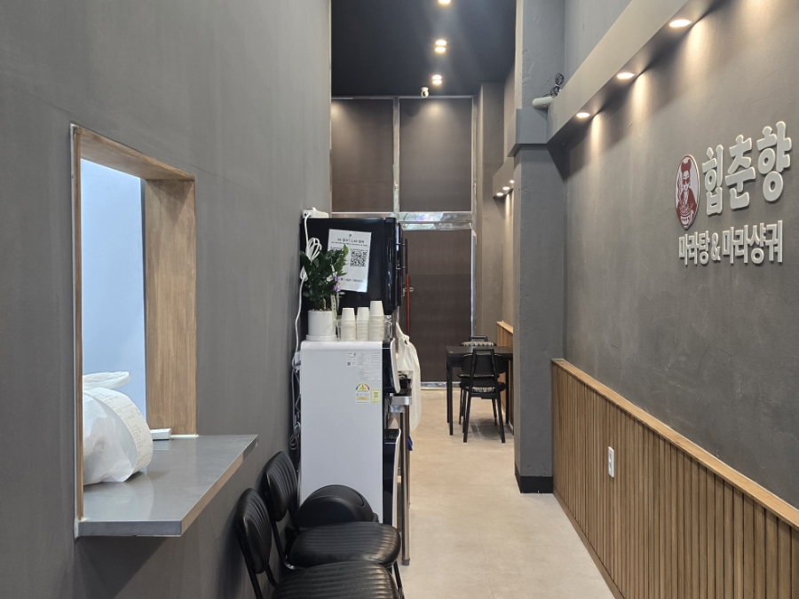 힙춘향마라 안산고잔점 대표 사진