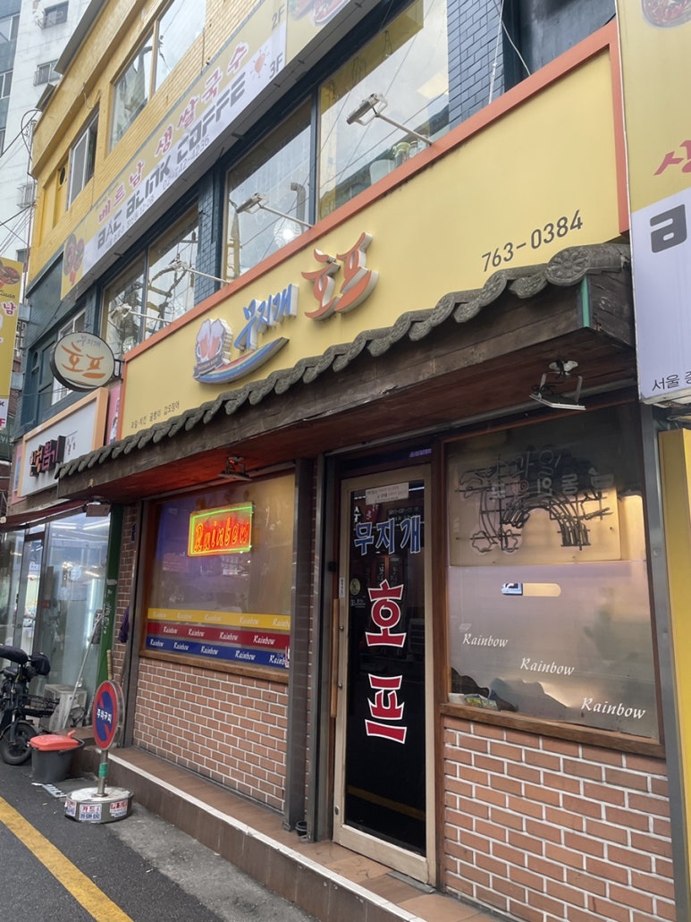 무지개호프 사진 6