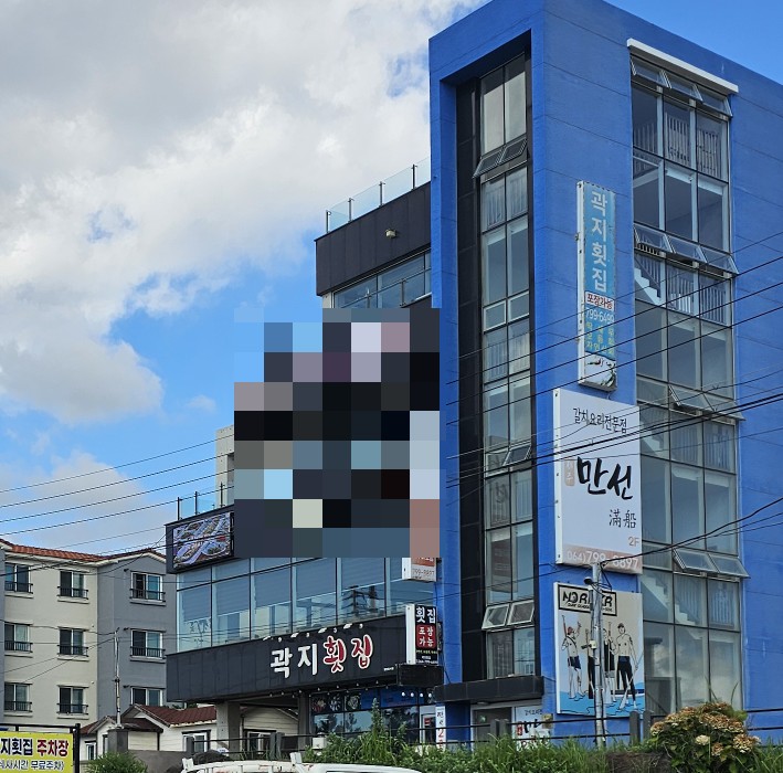 곽지횟집 사진 6