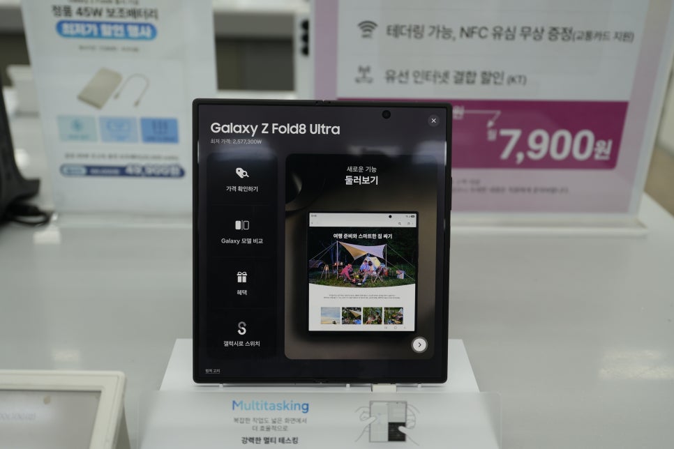 갤럭시 Z 폴드8 자급제폰과 하이마트 요금제 혜택 살펴보기