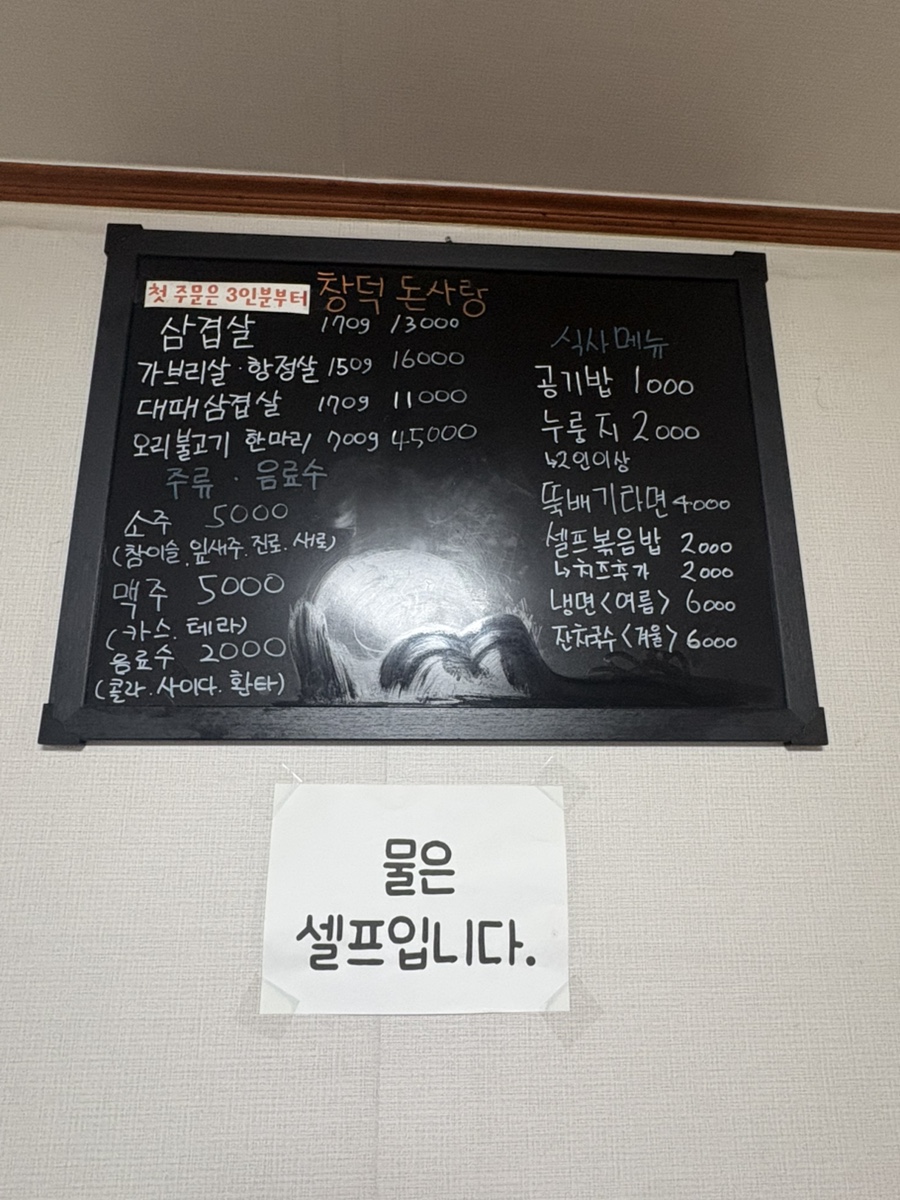 창덕돈사랑 사진 3