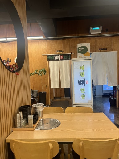 애월뼈한상 사진 5