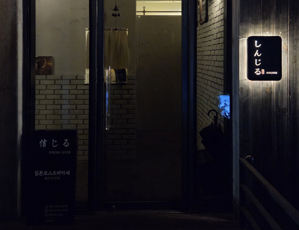 신지루 사진 4