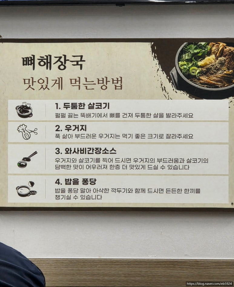 자연정가 양평해장국 순천신대점 사진 2