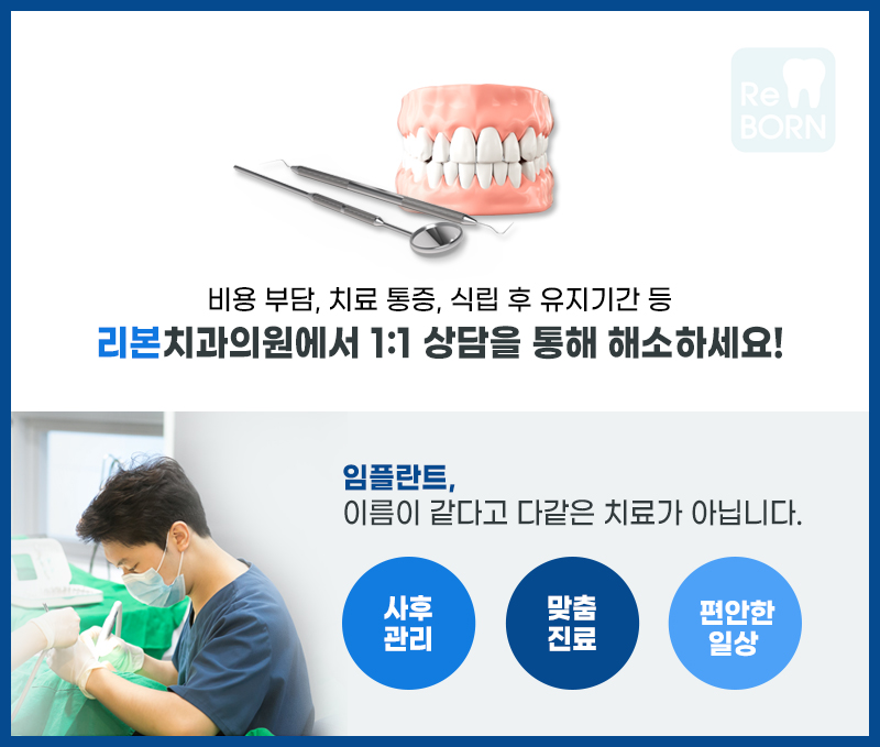 구래 치과 찾을 때, 상담에서 먼저 확인할 3가지 기준