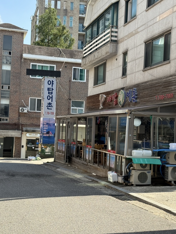 야탑어촌 사진 8