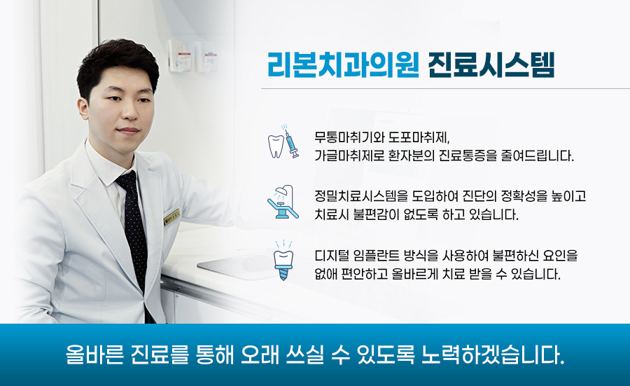 구래 치과 찾을 때, 상담에서 먼저 확인할 3가지 기준
