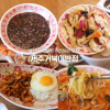 제주거북이반점 사진 8