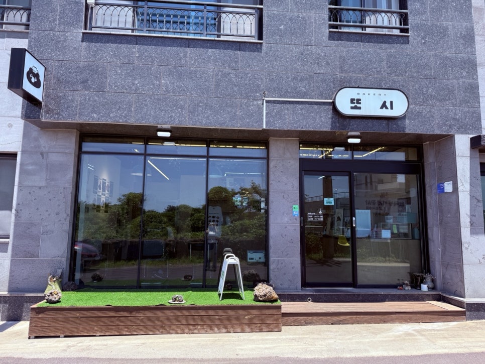 또시 사진 4