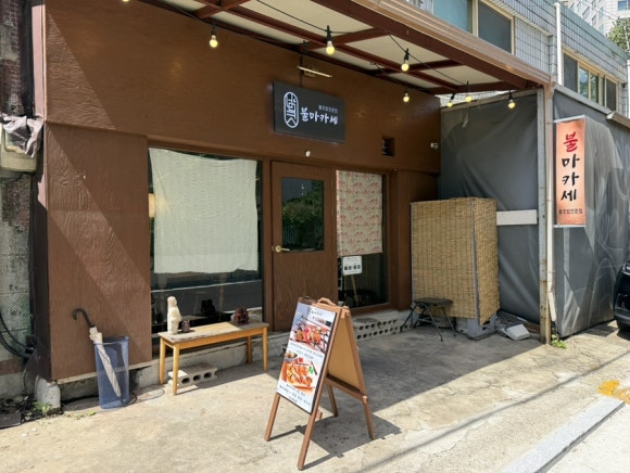 불마카세 영등포 사진 6