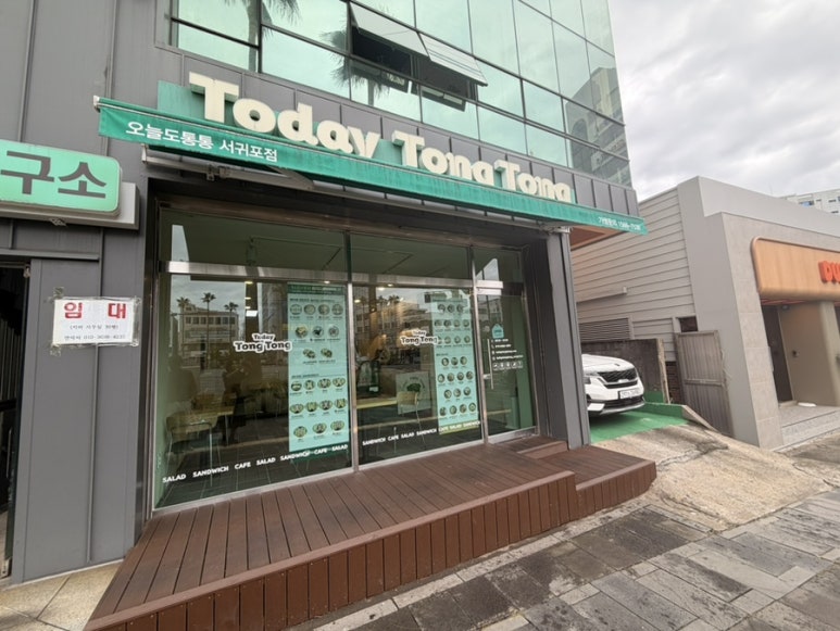 오늘도통통 서귀포점 사진 2