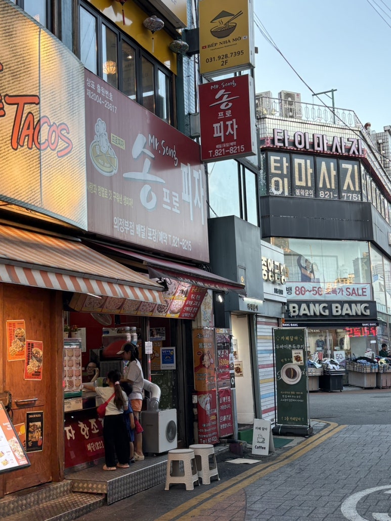 송프로피자 의정부점 사진 6