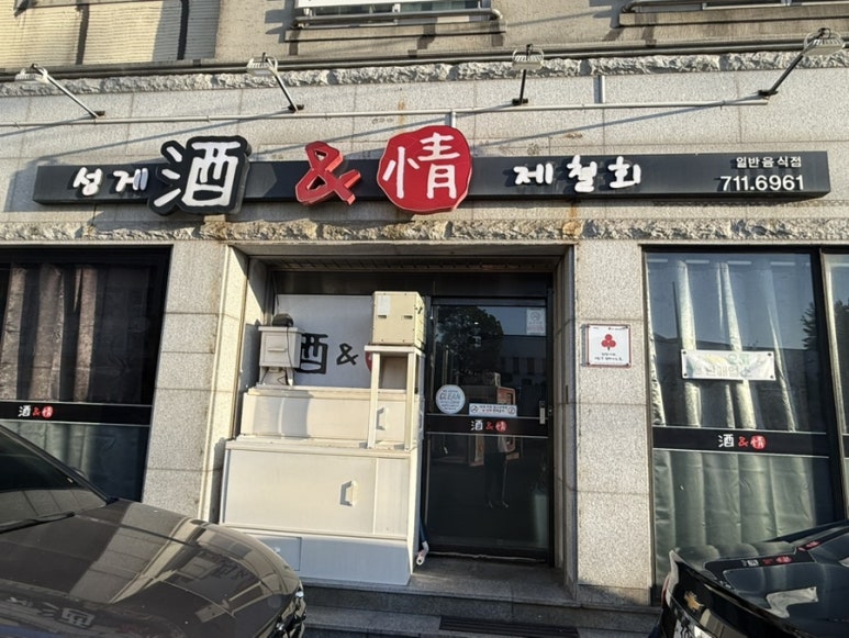 주앤정 사진 2
