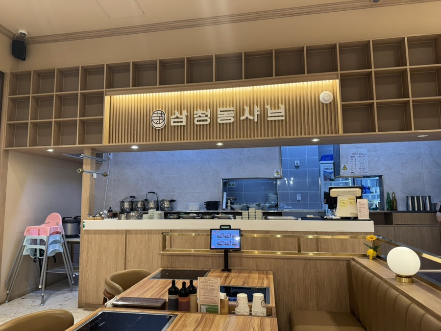 삼청동샤브 사진 8