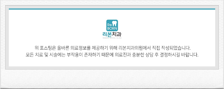 구래 치과 찾을 때, 상담에서 먼저 확인할 3가지 기준