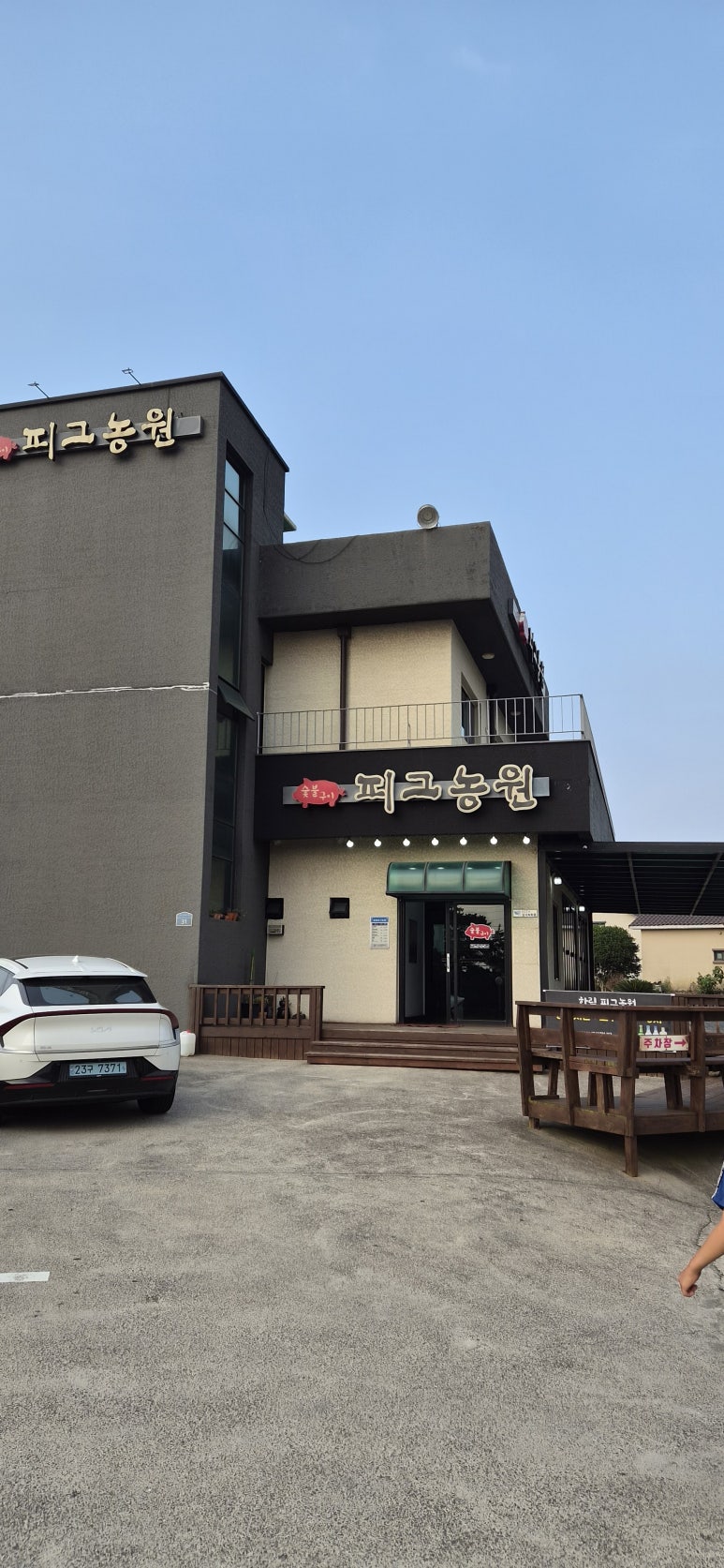 피그농원 사진 4