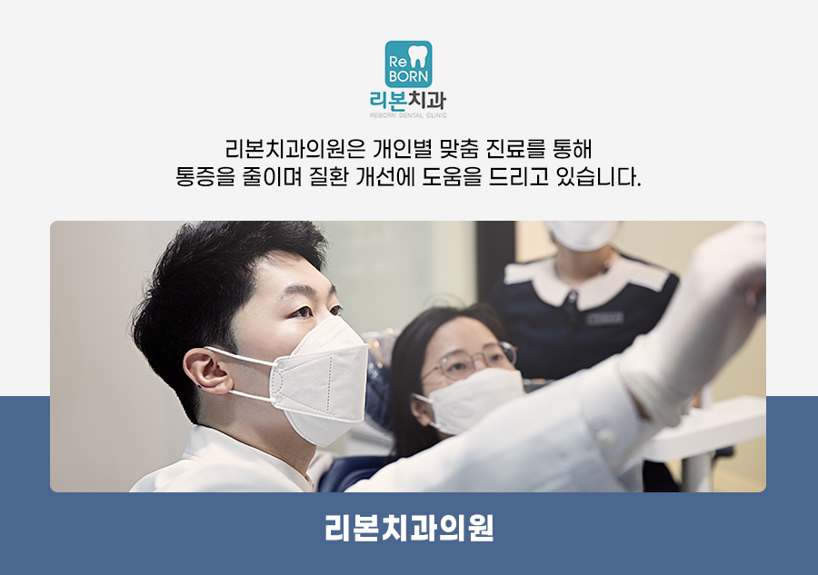 구래 치과 찾을 때, 상담에서 먼저 확인할 3가지 기준