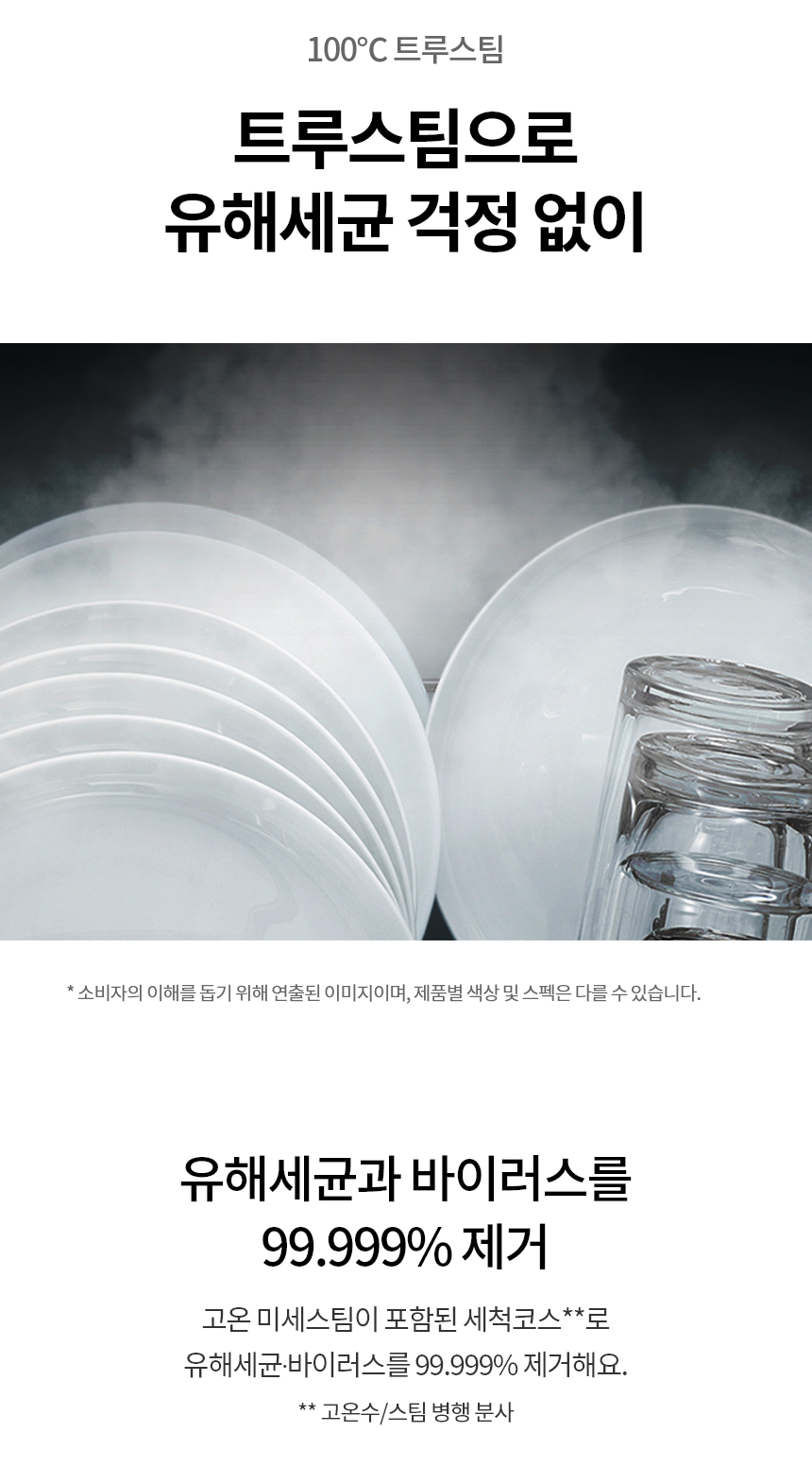 LG 디오스 양문형 냉장고 식기세척기 세트 추천, 주방 가전은 함께 골라야 하는 이유
