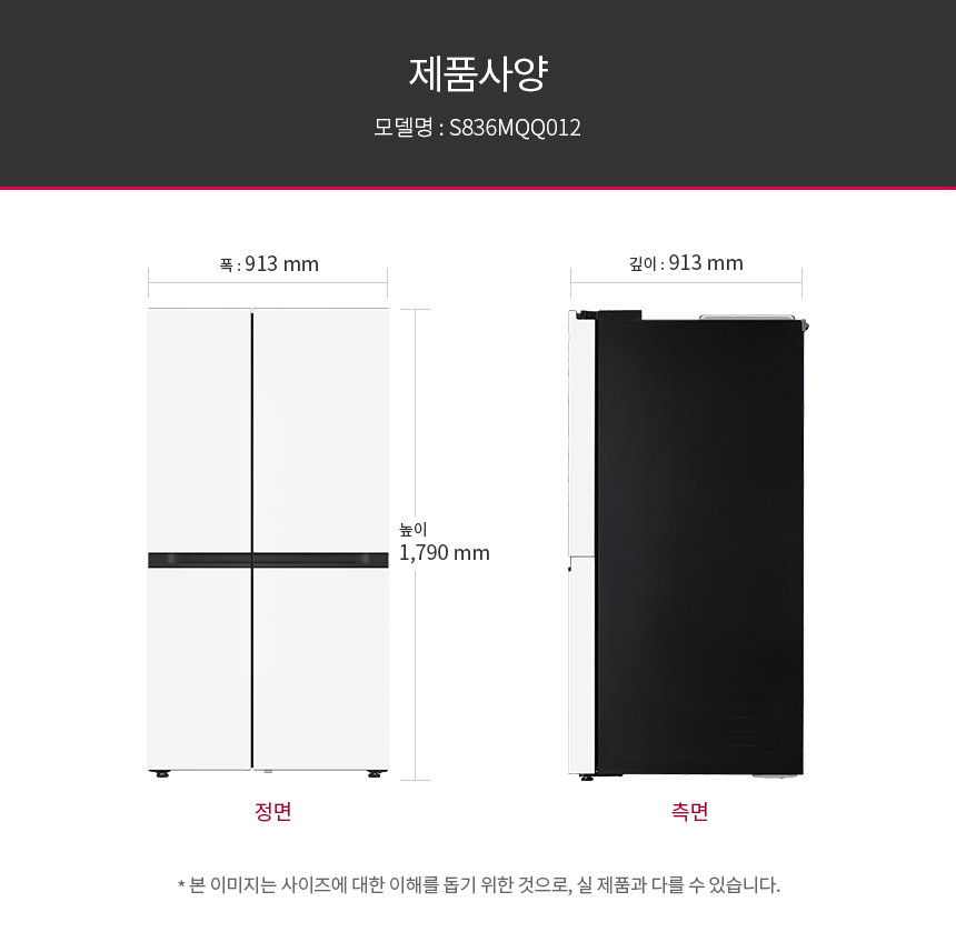 LG 디오스 양문형 냉장고 식기세척기 세트 추천, 주방 가전은 함께 골라야 하는 이유