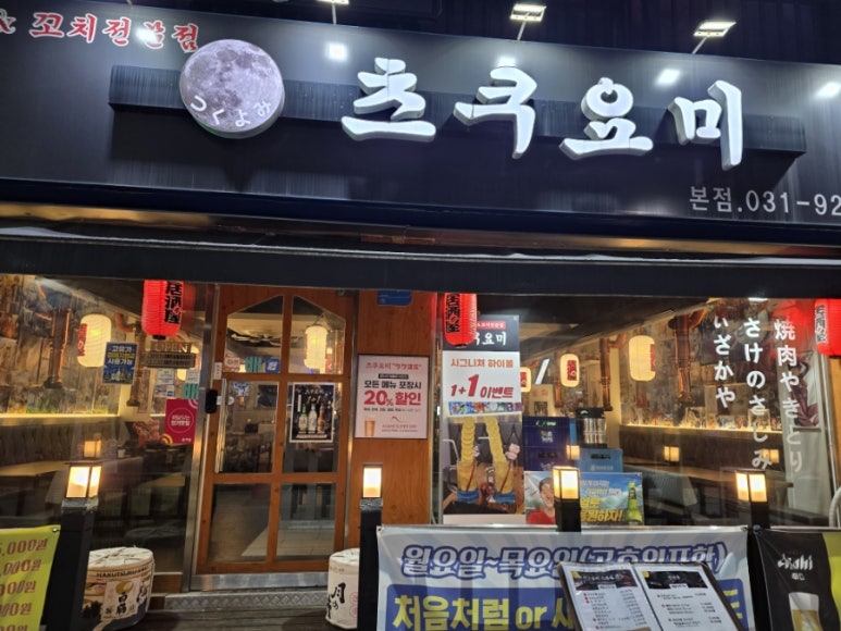 츠쿠요미 사진 3