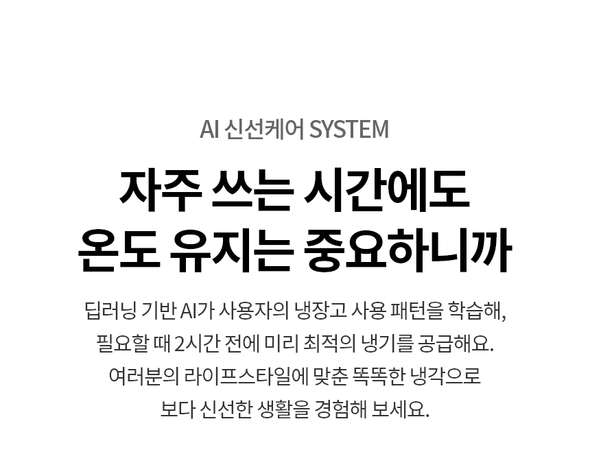 LG 디오스 양문형 냉장고 식기세척기 세트 추천, 주방 가전은 함께 골라야 하는 이유
