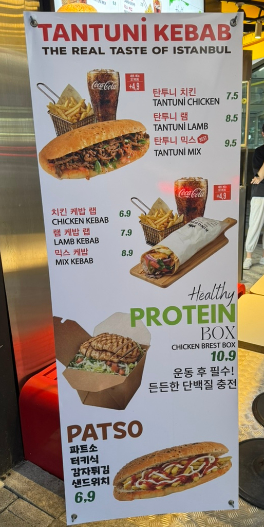 킹케밥 탄투니 사진 6