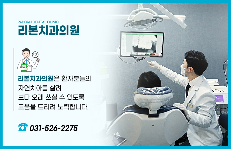 검단신도시치과 온 가족이 다닐 곳으로 정하려면