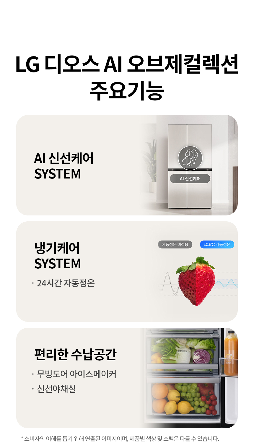 LG 디오스 양문형 냉장고 식기세척기 세트 추천, 주방 가전은 함께 골라야 하는 이유