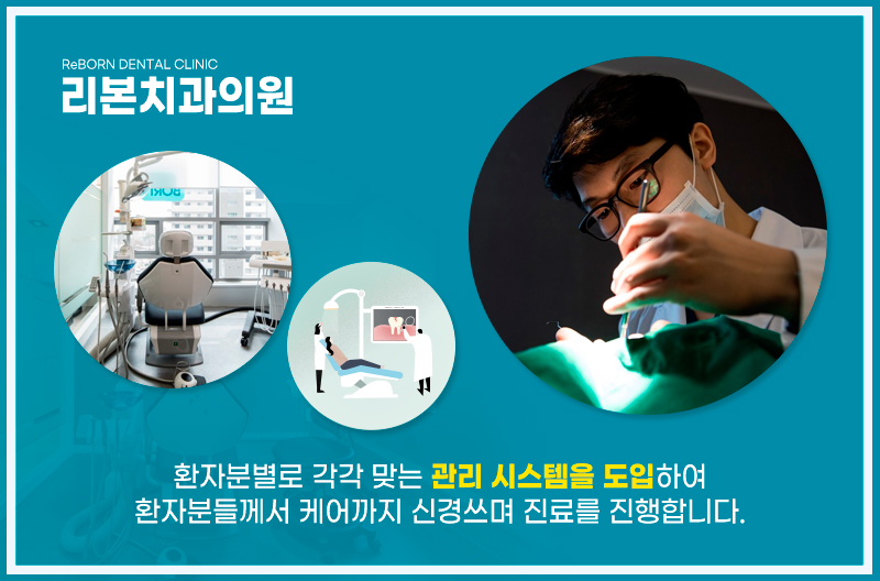 검단신도시치과 온 가족이 다닐 곳으로 정하려면