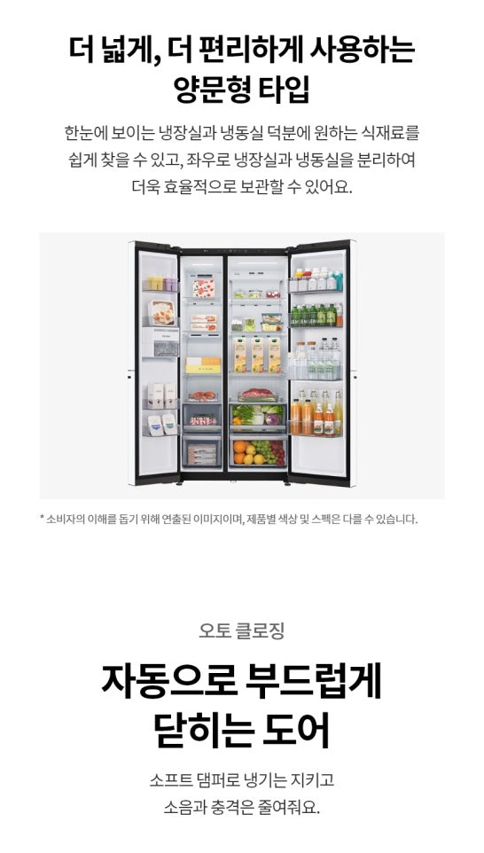 LG 디오스 양문형 냉장고 식기세척기 세트 추천, 주방 가전은 함께 골라야 하는 이유