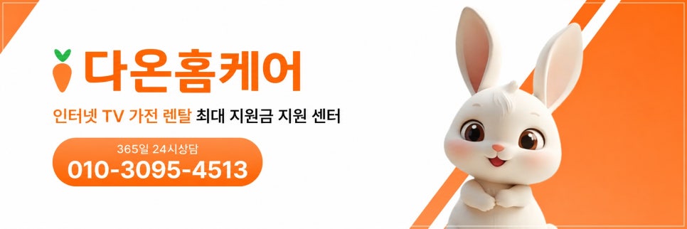 저렴한인터넷요금 가입, 스카이라이프월요금까지 비교할 때 살펴볼 점