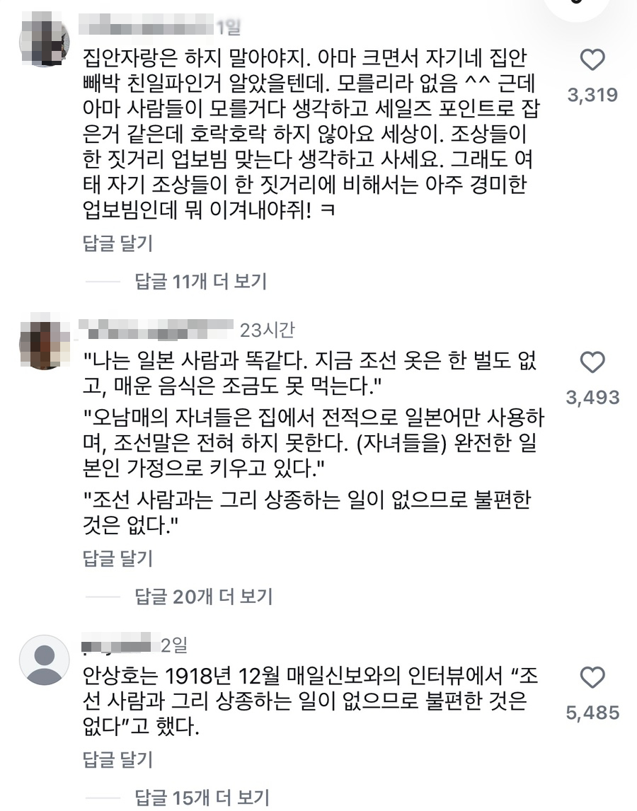 4대째 의사 집안 자랑했는데.. 친일 논란으로 독이 된 하영 청순한 연예인 가디건 패션 처음과 다르게 이미지 3