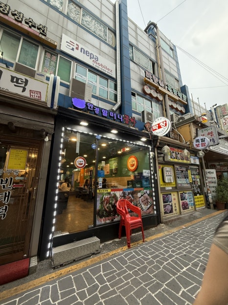 안경할머니곱창 수원역점 사진 2