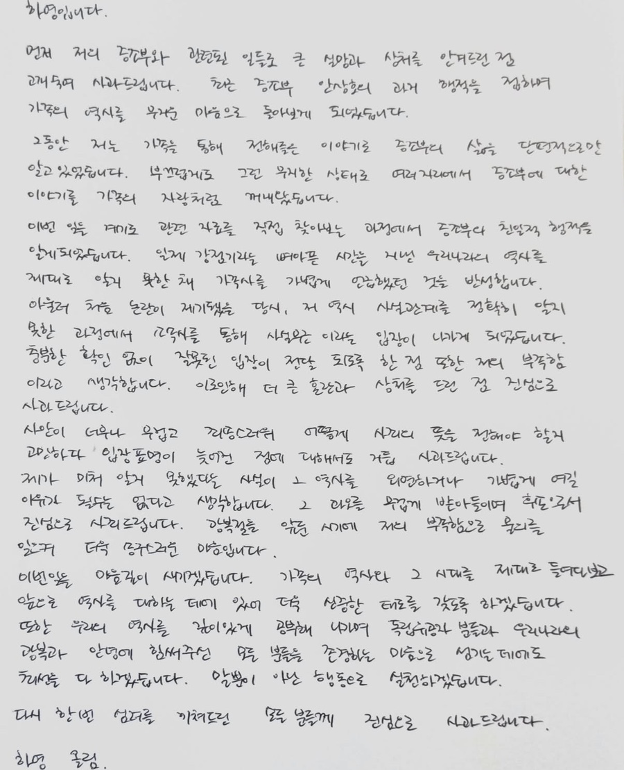 4대째 의사 집안 자랑했는데.. 친일 논란으로 독이 된 하영 청순한 연예인 가디건 패션 처음과 다르게 이미지 5
