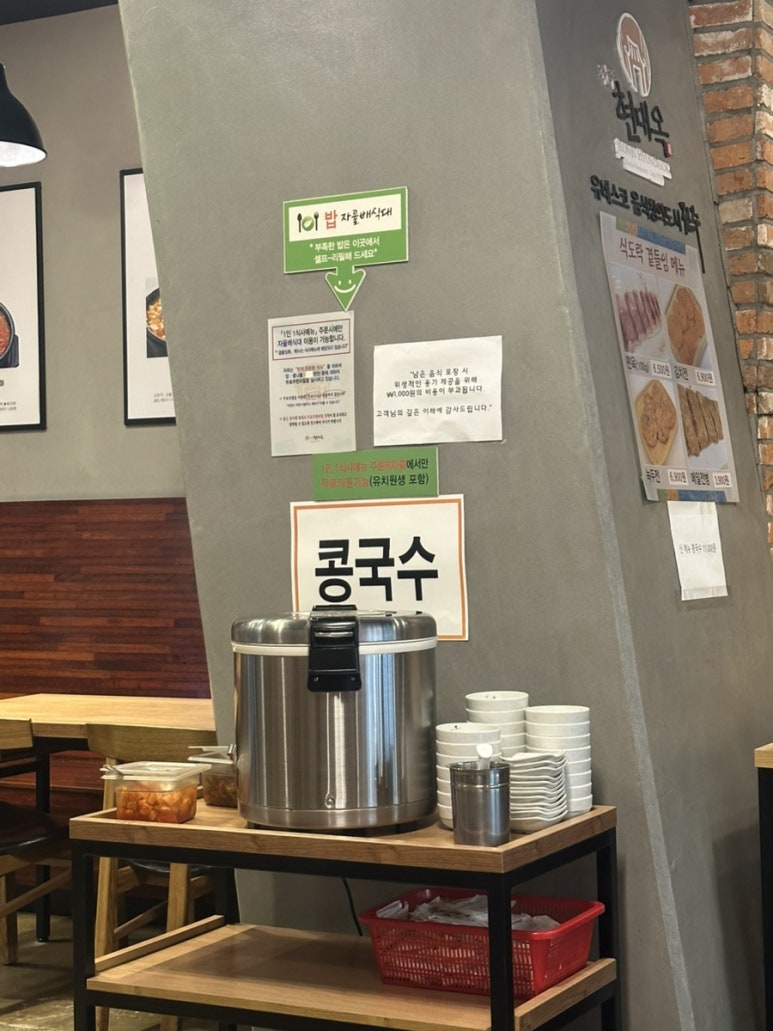 전주현대옥 광교아브뉴프랑점 사진 2