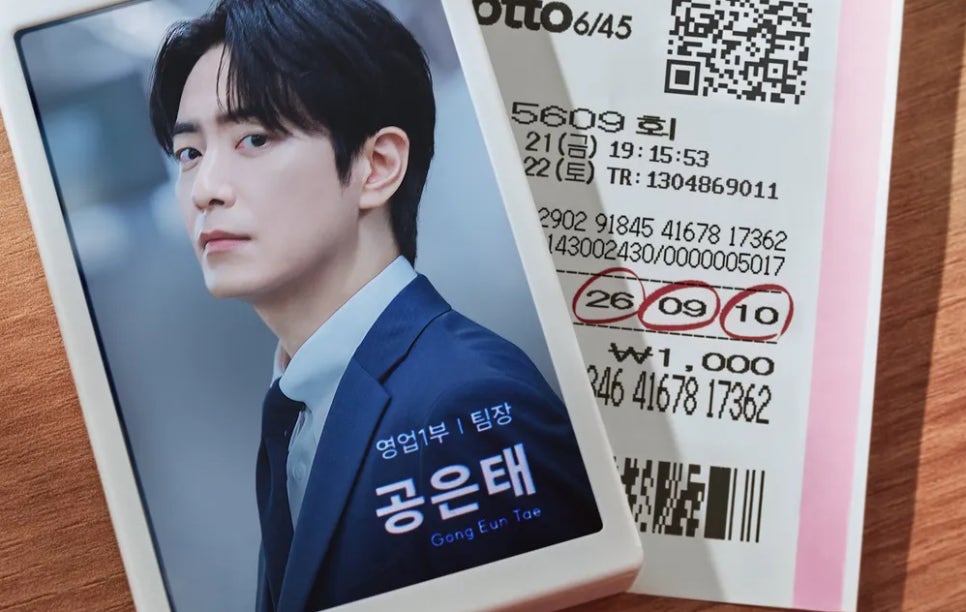 백만장자 되었는데 일한다는 이준혁 드라마 정보 등장인물 ott 예전과 완전히 달라졌다 이미지 6