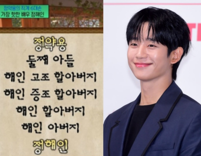4대째 의사 집안 하영 증조부 친일 논란에 정해인 정약용 6대손 의사 부모 엄친아 소환 예상보다 파장이 이미지 3