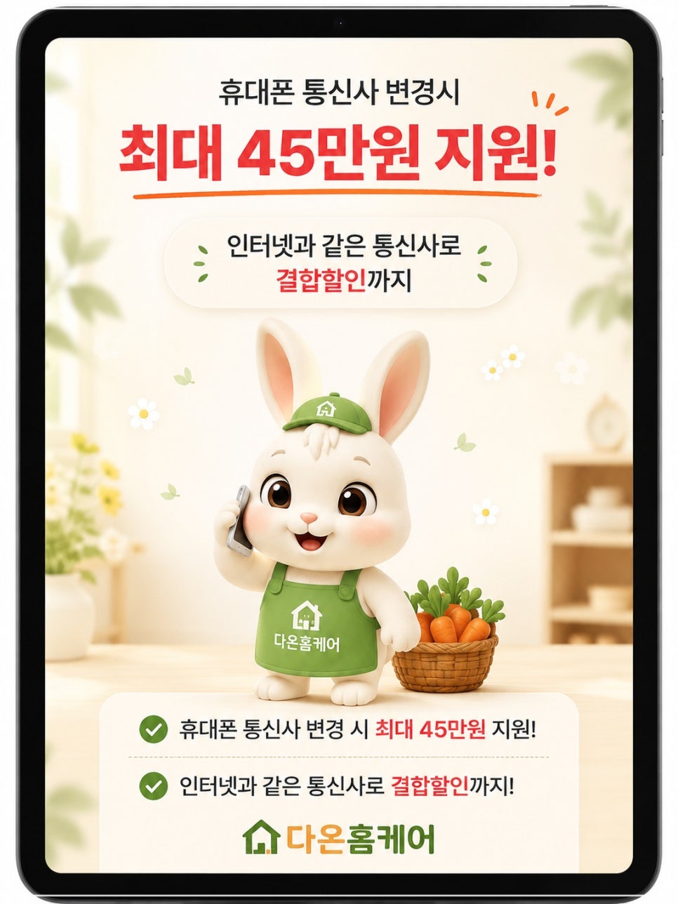 저렴한인터넷요금 가입, 스카이라이프월요금까지 비교할 때 살펴볼 점