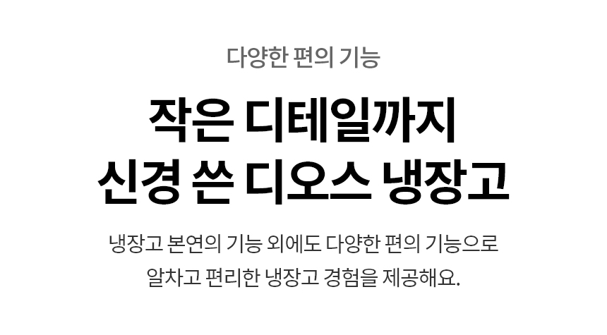 LG 디오스 양문형 냉장고 식기세척기 세트 추천, 주방 가전은 함께 골라야 하는 이유