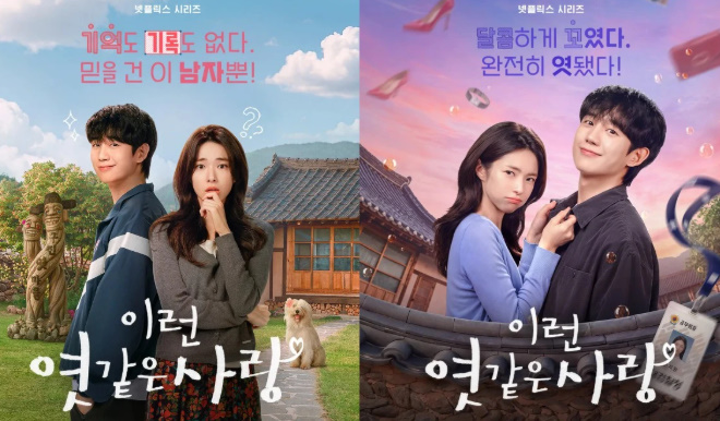 4대째 의사 집안 하영 증조부 친일 논란에 정해인 정약용 6대손 의사 부모 엄친아 소환 예상보다 파장이 이미지 5