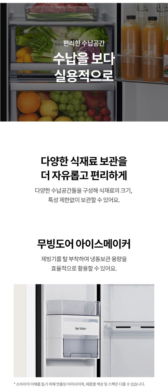 LG 디오스 양문형 냉장고 식기세척기 세트 추천, 주방 가전은 함께 골라야 하는 이유