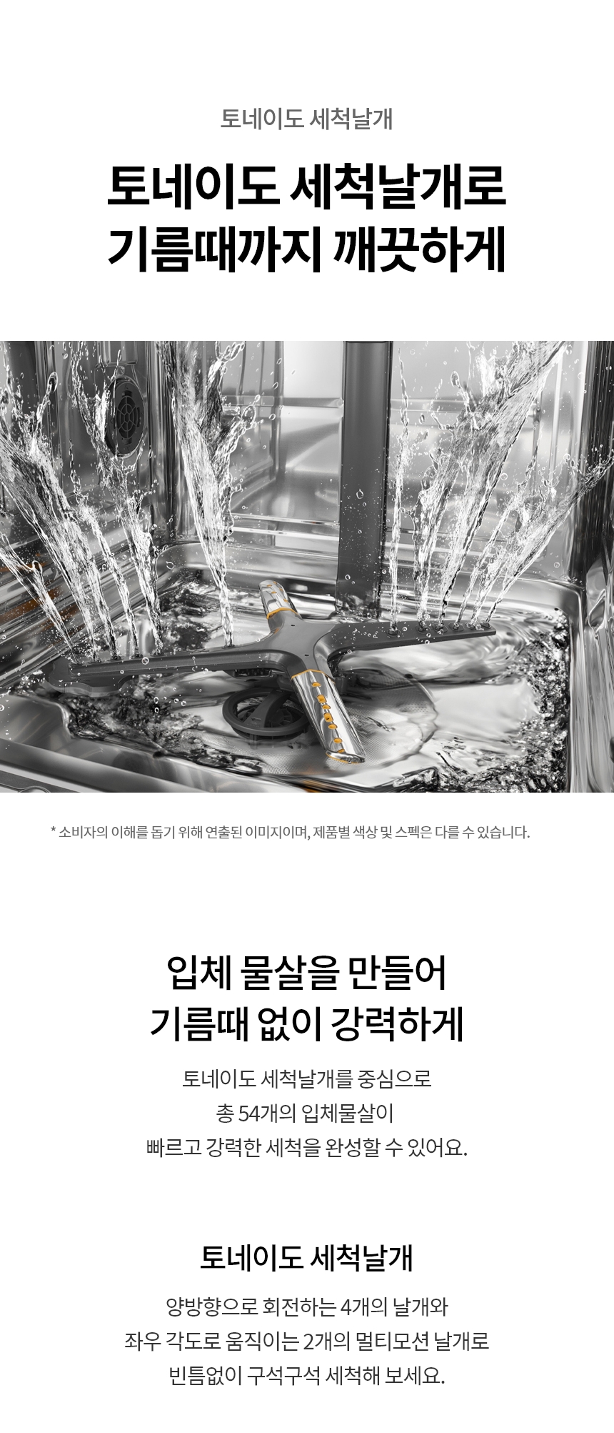 LG 디오스 양문형 냉장고 식기세척기 세트 추천, 주방 가전은 함께 골라야 하는 이유