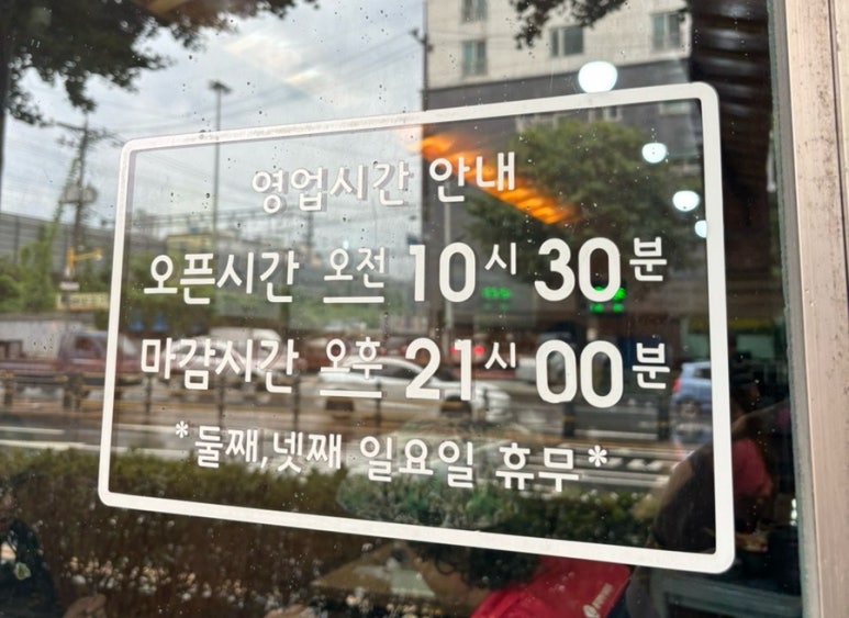 진진육개장 사진 5