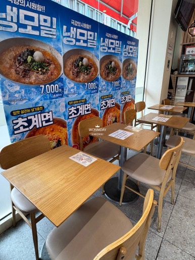 역전우동0410 신논현역점 사진 3