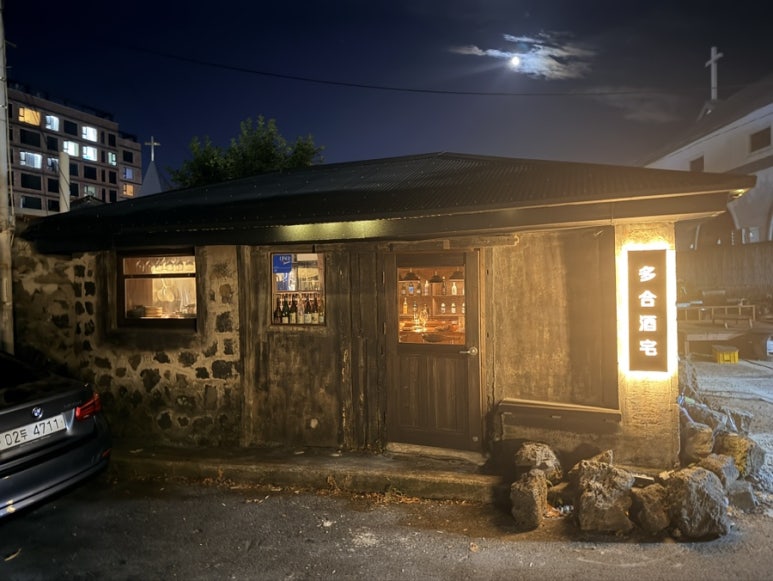 다합주택 사진 7