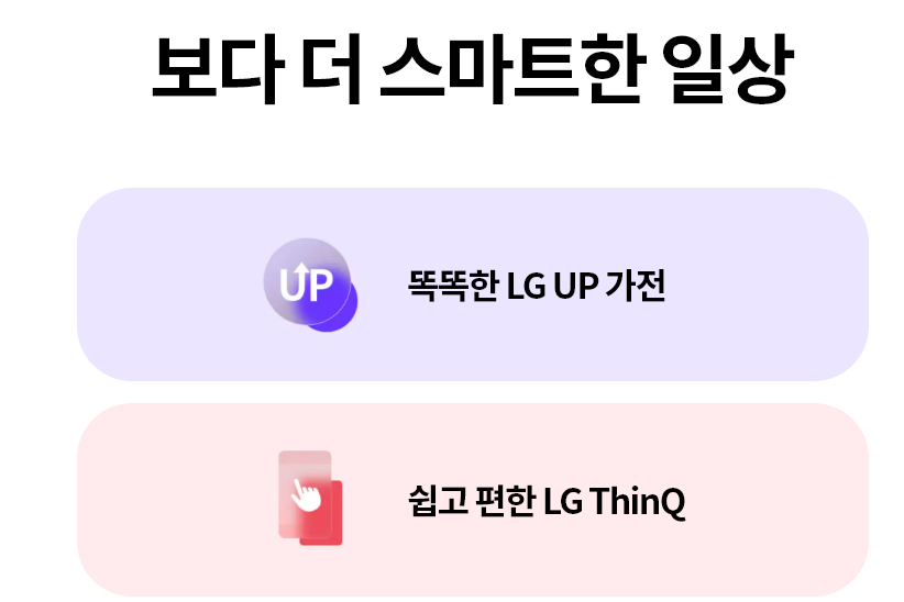 LG 디오스 양문형 냉장고 식기세척기 세트 추천, 주방 가전은 함께 골라야 하는 이유