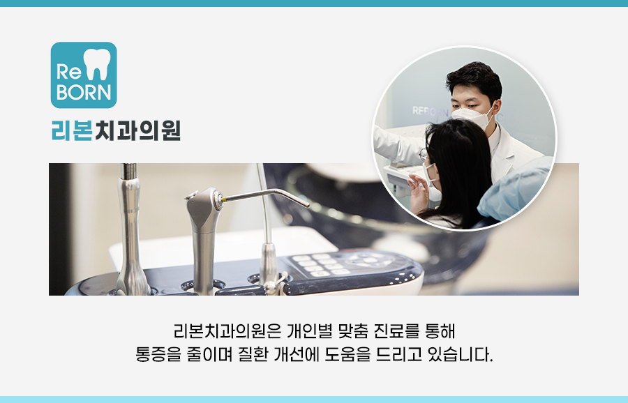 검단신도시치과 온 가족이 다닐 곳으로 정하려면